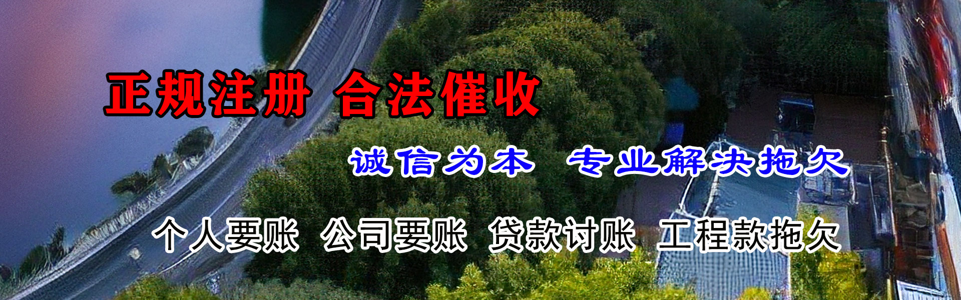 松溪讨账公司